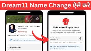 dream11 name change kaise kare  how to change dream11 team name