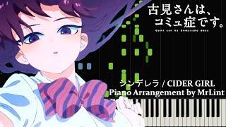 シンデレラ Komi-san Cant Communicate OPCIDER GIRL Synthesia - Piano Arrangement