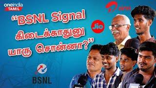 நான்லாம் பல வருசமா BSNLதான் Use பண்றேன்  Public Opinion  BSNL  Jio  Airtel  Oneindia Tamil