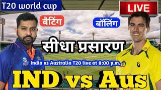 LIVE – IND vs AUS World Cup T20 Match Live Score India vs Australia Live Cricket match highlights