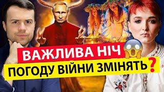 ВІЙНА МОЖЕ ЗАКІНЧИТИСЬ У ЦЮ НІЧ ЕМОЦІЙНИЙ ЕФІР ШАМАНКА СЕЙРАШ