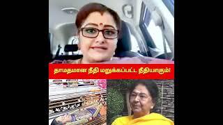 தாமதமான நீதி மறுக்கப்பட்ட நீதியாகும்