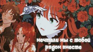 AMV MMV рамия орфе мертва