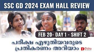 SSC GD 2024 Exam Hall review - Feb 20 Shift 2 Analysis - Exam review - Asked questions #sscgd2023