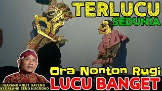 BAGONG LUCU PAGELARAN WAYANG KULIT KI DALANG SENO NUGROHO