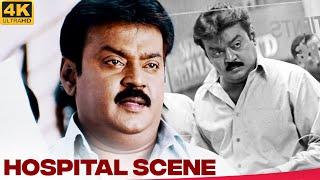 The Hospital Scene  Ramanaa  Remastered 4K UHD  Vijayakanth  A.R. Murugadoss  NOW STREAMING