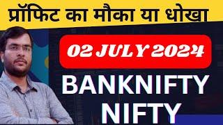 BANKNIFTY NIFTY 02 JULY 2024 मोका या धोखा  FINNIFTY EXPIRY  NIFTY BANKNIFTY PREDICTION TOMORROW