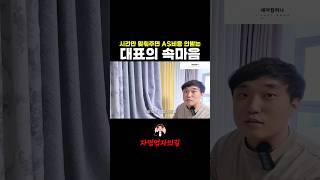 판매보다 AS를 더 중요하게 생각합니다