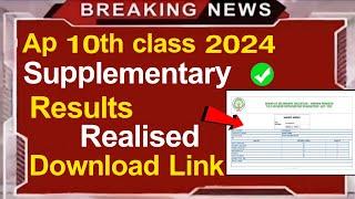 How to check ap 10th class supply results 2024  ap 10th class supplementary results 2024