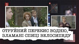 ОТРУЙНИЙ ПЕРЕКИС ВОДНЮ ЗЛАМАНІ СПИЦІ ВЕЛОСИПЕДУ  НАЙРЕЗОНАНСНІШІ СПРАВИ ЦЬОГО ТИЖНЯ