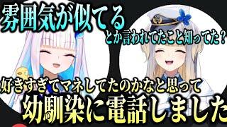 雰囲気が似ているリゼと栞葉るりお互いの印象とすきな人のタイプ【にじさんじ切り抜きリゼ・ヘルエスタ栞葉るり 】