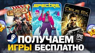 РАЗДАЧА ИГР Steam Epic Games Amazon  БЕСПЛАТНЫЕ ИГРЫ 2024