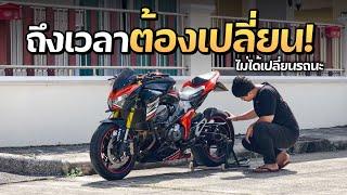 Z800 ถึงเวลาต้องเปลี่ยน? ใช้มานานเกินไปแล้ว  MNF RiderTH