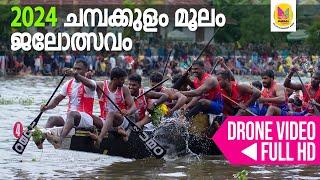 ചമ്പക്കുളം മൂലം ജലോത്സവം 2024  FULL VIDEO  രാജപ്രമുഖന്‍ ട്രോഫി  KERALA BOAT RACE  വള്ളംകളി