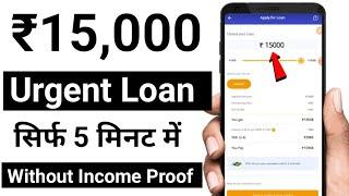 ₹15000 ka loan kaise le  instant personal loan kaise le  urgent loan kaise le  best loan app