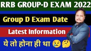 rrb group d exam date 2022group d exam कब से होगा Latest information  group d exam date