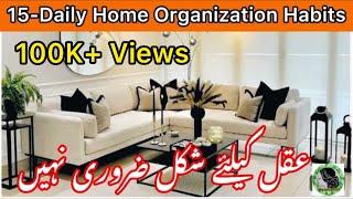 15-Must Follow Home Organization Habits To Save Time&Space  Home Organization Ideas  WomeniaATF