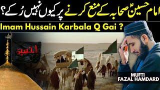  Sahaba Nay Imam Hussain Ko Karbala K Safar Say Mana Kya ?  Mufti Fazal Hamdard