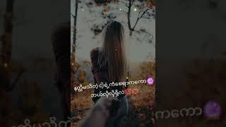 Song ေလးေကာင္းလုိ႔ Song name လာမေမးနဲ႔ မသိဘူး