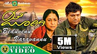 Beduvanu Varavannu  Jogi  Shiva Rajkumar  Jenniffer Kotwal  Prem  Full Video Song