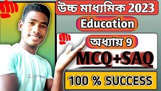 Class 12 Education MCQ Suggestion 2023  Chapter 9