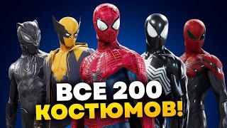 Более 200 костюмов из Человека-паука 2 l Разбор костюмов Marvels Spider-man