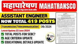 MAHATRANSCO 2024 Re-advertisement for Post Assistant Engineer Transmission Telecommunication Update