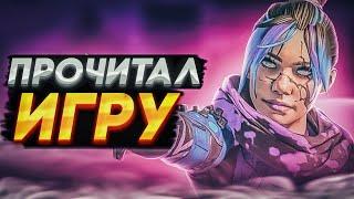 Показываю как Играть  Рейф  Рейтинг Мастер - Предатор   Апекс Легенд