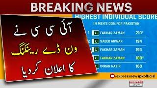 ICC Announced 𝐎𝐃𝐈 𝐏𝐚𝐥𝐲𝐞𝐫𝐬 𝐑𝐚𝐧𝐤𝐢𝐧𝐠 - Breaking News  Fakhar Zaman Latest  Baba Azam Latest