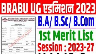 बिहार विश्वविद्यालय मुजफ्फरपुर स्नातक B.AB.scB.com 1st merit list जारी कैसे चेक करे मेरिट लिस्ट?
