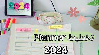 تخطيط وتنظيم بلانر السنة الجديدة 2024  تنظيم وكتابة أهدافي للسنة الجديدة
