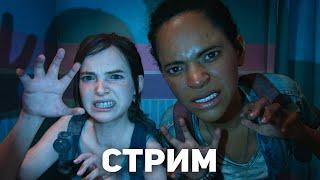 Одни из Нас на Платину за Элли  PS5 The Last of Us