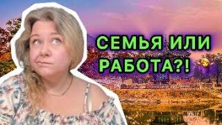 Женская проблема в Корее семья или работа или все вместе? 