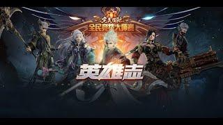 Perfect World  New expansion 妖猴出世 Yāo hóu chūshìThe Demon Monkey Was Born - New class妖猴 Yāo hóu