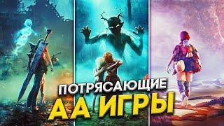 8 ПОТРЯСАЮЩИХ АА ИГР В КОТОРЫЕ ВЫ ОБЯЗАНЫ ПОИГРАТЬ