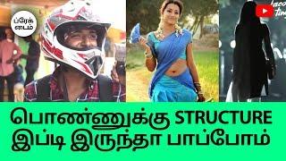 Structure is First  - Chennai Girls & Boys on Opposite Sex  Hot & Funny Survey  Break Time Tamil