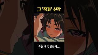 암살교실 작가의 수상한? 취향