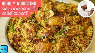 Highly Addictive Hyderabadi Chicken Dum Biryani  ഹൈദരാബാദി ചിക്കൻ ദം ബിരിയാണി