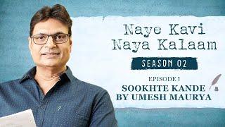 Naye Kavi Naya Kalaam  Season 2 - Episode 1  Irshad Kamil  Poetry