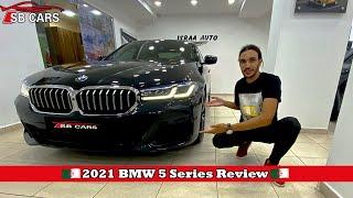 اول بي ام دبليو الفئة 5 في الجزائر من افخم سيارات السيدان 2021  BMW 5 Series in-depth review