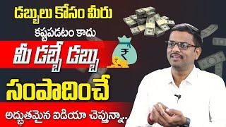 Chary  Do New Investments or Old Investments Review  Best Investment Plan Ever  SumanTV