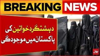 Women Terrorists In Pakistan  Counter Terrorism Department  Latest Report  Breaking News