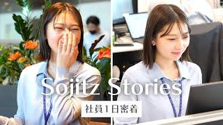 航空・社会インフラ本部の入社1年目社員に密着 ～Sojitz Stories～