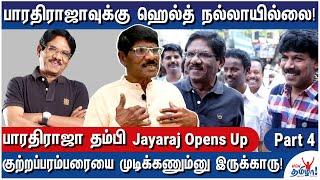 எட்டு லட்சத்தில் கமலை வைத்து சிகப்பு ரோஜாக்கள் எடுத்தோம் - Bharathiraja Brother Jayaraj Opens Up - 4