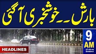 Samaa News Headlines 9AM  Weather Update  24 June 2024 SAMAA TV