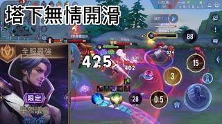 傳說對決｜全服弗洛倫塔下自信開滑精華Florentino Highlight！（全服弗洛倫精華）#florentino #弗洛倫#蓋瑞傳說路人王