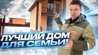 Обзор двухэтажного дома 150м2  Самый популярный проект дома строительной компании «ЮКО»