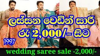 wedding saree promotion  VIDEO 1997 - 2911