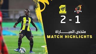 ملخص نصف نهائي كاس الدرعيه للسوبر السعودي  الاتحاد 2 x الوحدة 1