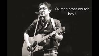 Aviman  amar o to hoi. By Anupam Roy